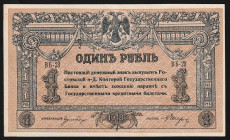 Russia South Rostov-on-Don 1 Rouble 1918