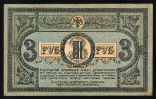 Russia South Rostov-on-Don 3 Roubles 1918