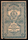 Russia / Central Asia Turkestan 50 Kopecks 1919