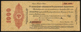 Russia / East Siberia Omsk 1000 Roubles 1919