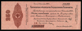 Russia / East Siberia Omsk 250 Roubles 1919