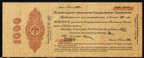 Russia / Siberia Provisional Administration 1000 Roubles 1919