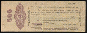 Russia / Siberia Provisional Administration 500 Roubles 1919