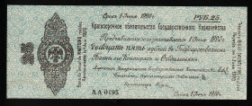 Russia / Siberia Siberian Provisional Administration Obligation 25 Roubles 1919