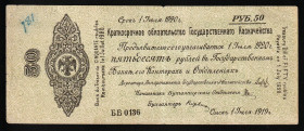 Russia / Siberia Siberian Provisional Administration Obligation 50 Roubles 1919
