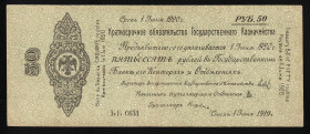 Russia / Siberia Siberian Provisional Administration Obligation 50 Roubles 1919