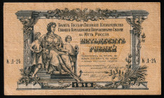Russia South High Command of the Armed Forces 50 Roubles 1919