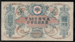 Russia South Rostov-on-Don 1000 Roubles 1919. With Fancy Number