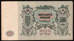 Russia South Rostov-on-Don 500 Roubles 1918
