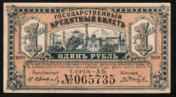 Russia / East Siberia Priamur Region 1 Rouble 1920