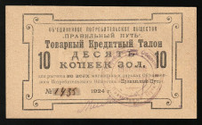 Russia - North Petrograd United Consumer Society The Right Way 10 Kopeks 1924