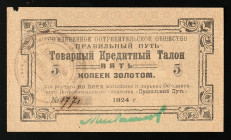 Russia - North Petrograd United Consumer Society The Right Way 5 Kopeks 1924