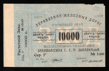 Russia / Transcaucasia S.F.S.R. Railroad 10000 Roubles 1920 (ND)