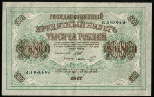 Russia 1000 Rubles 1917