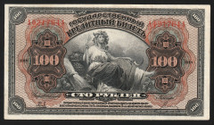 Russia 100 Roubles 1918