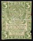 Russia 3 Roubles ND (1919)