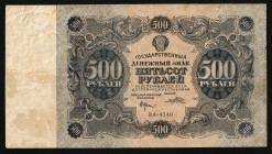 Russia 500 Roubles 1922