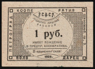 Russia Petrograd Cooperative "Volodarets" 1 Rouble 1923