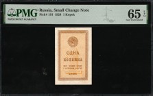 Russia 1 Kopek 1924. PMG 65 EPQ