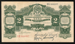 Russia 2 Chervontsa 1928
