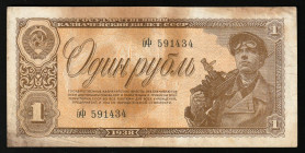 Russia 1 Rouble 1938