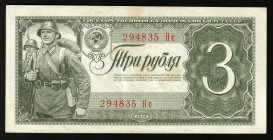 Russia 3 Roubles 1938