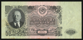 Russia 50 Roubles 1947