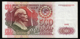 Russia 500 Rubles 1991