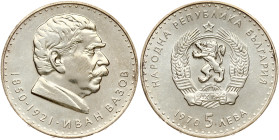 Bulgaria 5 Leva 1970 Ivan Vazov