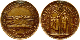 Rishon LeZion Token 1882 Jewish settlement