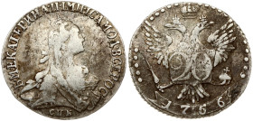 Russia 20 Kopecks 1766 СПБ
