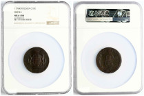 Russia Siberian 10 Kopecks 1776 КМ NGC MS 61 BN