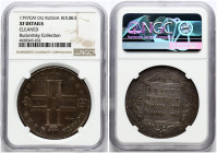 Russia Rouble 1797 СМ-ФЦ 'Heavy' (R) NGC XF DETAILS Budanitsky Collection