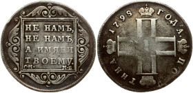 Russia Poltina 1798 СМ-МБ