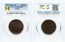 Russia 2 Kopecks 1812 КМ-АМ PCGS MS 63 BN