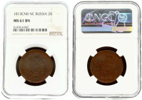 Russia 2 Kopecks 1813 СПБ-ПС NGC MS 61 BN TOP POP