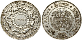 Sri Lanka Ceylon 5 Rupees 1957 Anniversary