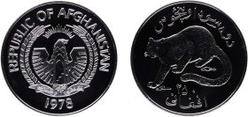 Afghanistan Republic 1978 250 Afghanis (Snow Leopard) Silver (.925) Royal Mint (4370) 28.53g UNC KM 978 KM 979 Schön 98a