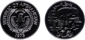 Afghanistan Republic 1978 500 Afghanis (Siberian Crane) Silver (.925) Royal Mint (4374) 35.45g UNC KM 980 KM 981 Schön 99a