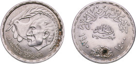 Egypt Arab Republic of Egypt AH 1400 (1980) 1 Pound (Egyptian-Israeli Peace Treaty) Silver (.720) (95000) 15.17g UNC KM 508