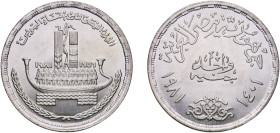 Egypt Arab Republic of Egypt AH 1401 (1981) 1 Pound (Suez Canal Nationalization) Silver (.720) (23500) 15.23g UNC KM 528