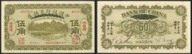 China, Bank of China, 50 cents, Harbin, 1st October 1917, #034824, bridge in centre, green, CANCELLED handstamp at lower right (Pick 45b; S/M C294-74c...