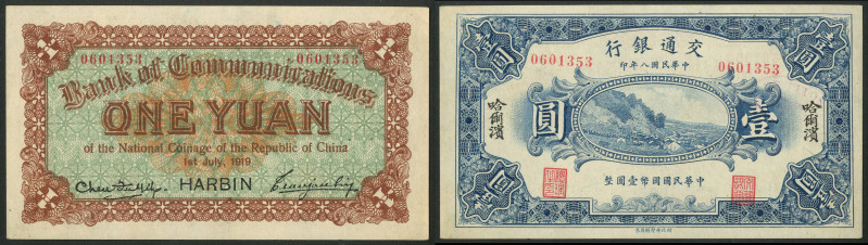 China, Bank of Communications, 1 yuan, Harbin, 1919, #0601353, mountain village ...