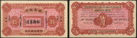 China, Bank of Territorial Development, 5 dollars, 1915, #06362, no signatures, red, Russian reverse (Pick 574; S/M C165-21), creased at lower left, v...