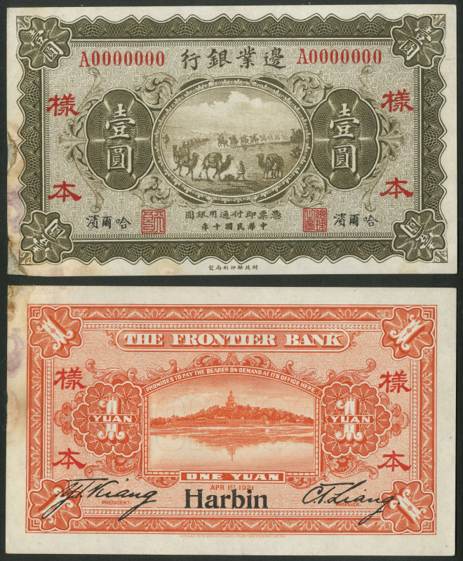China, Frontier Bank, 1 yuan, Harbin, 1st April 1921, obverse and reverse specim...