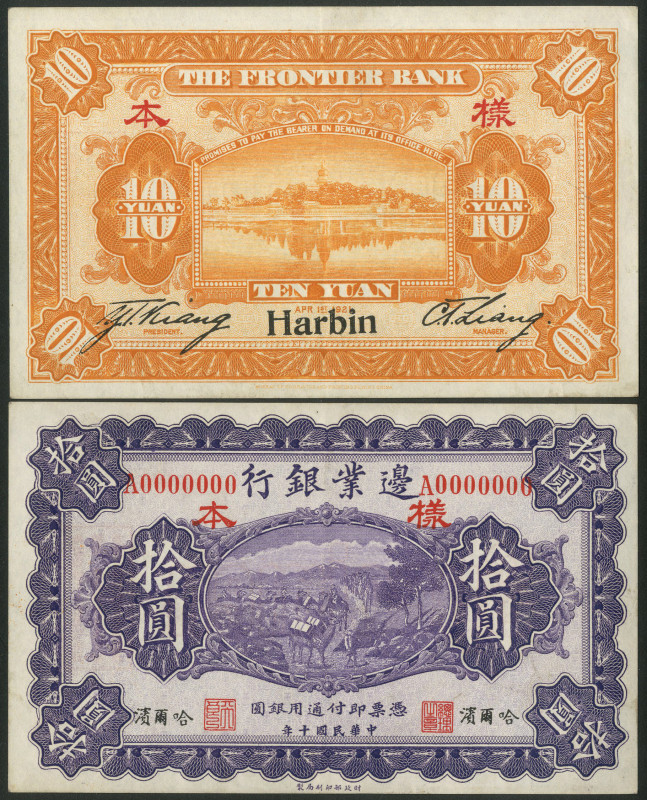 China, Frontier Bank, 10 yuan, Harbin, 1st April 1921, obverse and reverse speci...