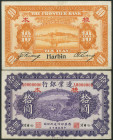 China, Frontier Bank, 10 yuan, Harbin, 1st April 1921, obverse and reverse specimens, uniface apart from red SPECIMEN in centre, numbered A0000000, ca...