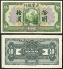 China, Frontier Bank, 10 yuan, 1st July 1925, obverse and reverse proofs on card, from the American Banknote Company archives, stream in centre, green...