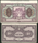 China, Bank of Manchuria, Harbin, 10 yuan, July 1921, obverse and reverse proofs on card, from the American Banknote Company archives, building in cen...