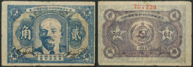 China, Chinese Soviet Republic National Bank, 2 chiao, 1934, #754220, Lenin in centre, blue (Pick S3262; S/M C274-41), fine

Estimate: GBP 150-200